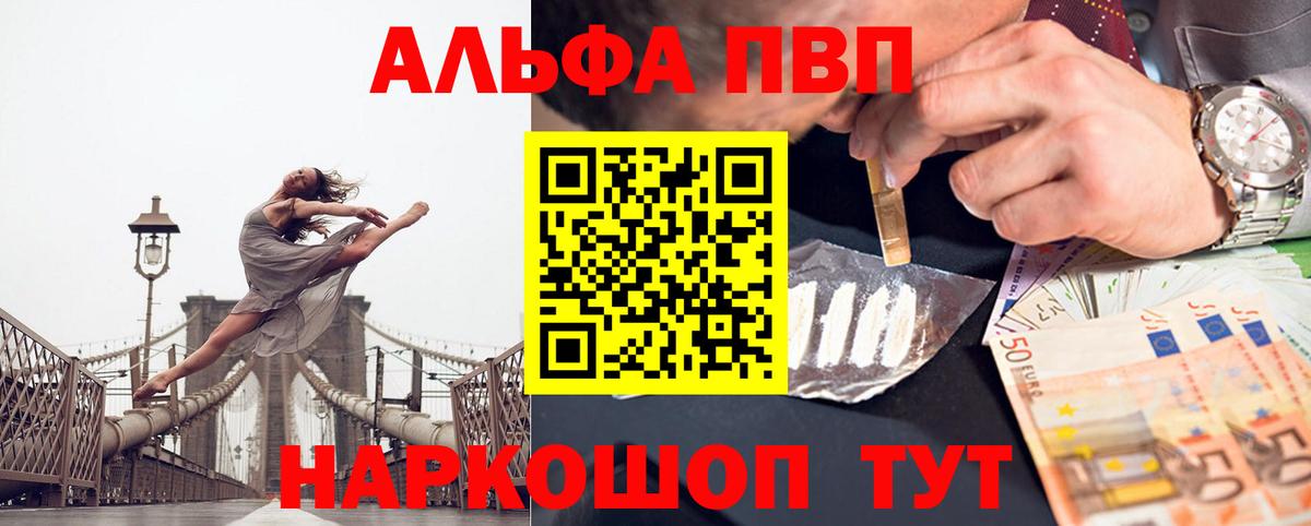A-PVP  Вход с VPN  A PVP мука  Соликамск  хочу   Альфа ПВП СК 