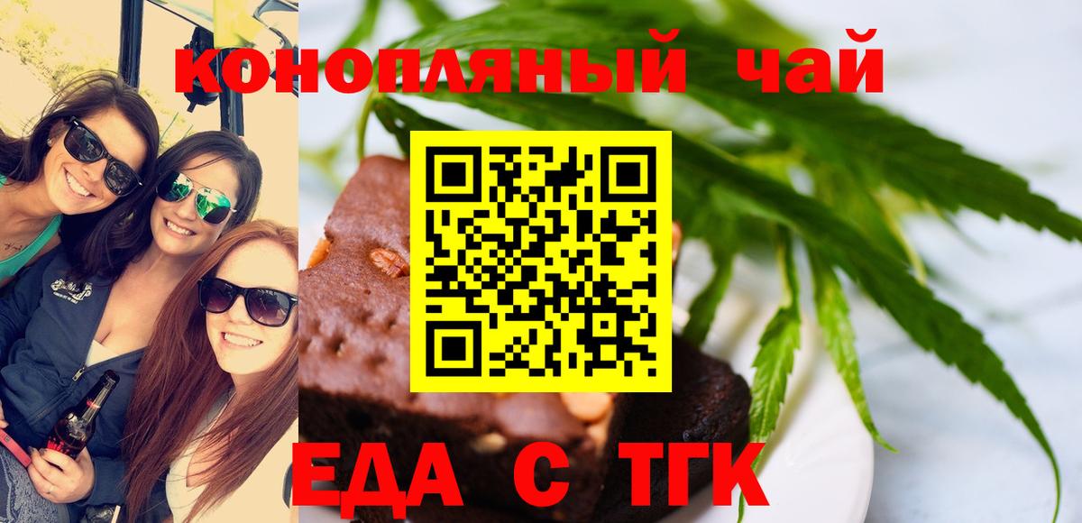 Соликамск  Печенье с ТГК марихуана  Вход с VPN 