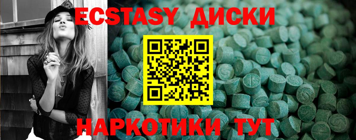 что такое наркотик  ЭКСТАЗИ  Вход с VPN  Ecstasy 99%  ЭКСТАЗИ таблы  Соликамск 