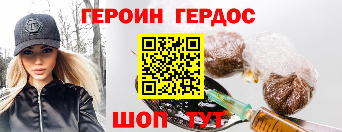 Героин Heroin  Вход с VPN  Соликамск 