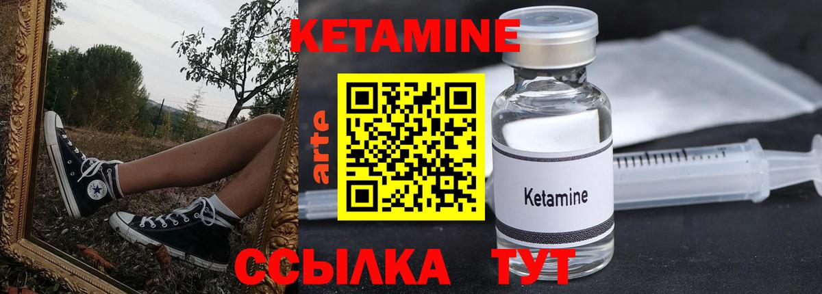 КЕТАМИН ketamine Соликамск