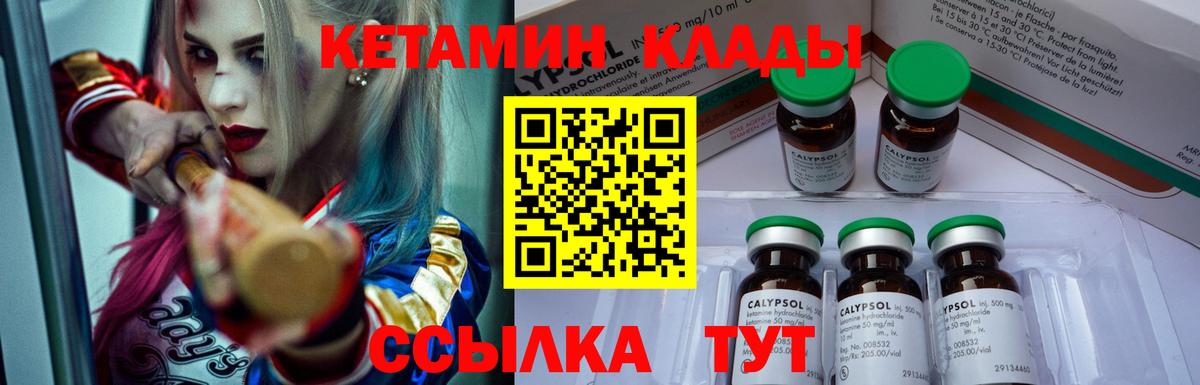 Соликамск  КЕТАМИН ketamine  Вход с VPN  КЕТАМИН VHQ 
