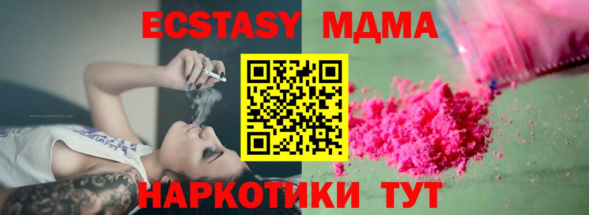 МДМА молли Соликамск