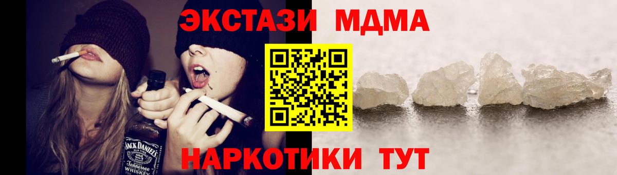 MDMA молли  Вход с VPN  МДМА молли  MDMA  Соликамск 