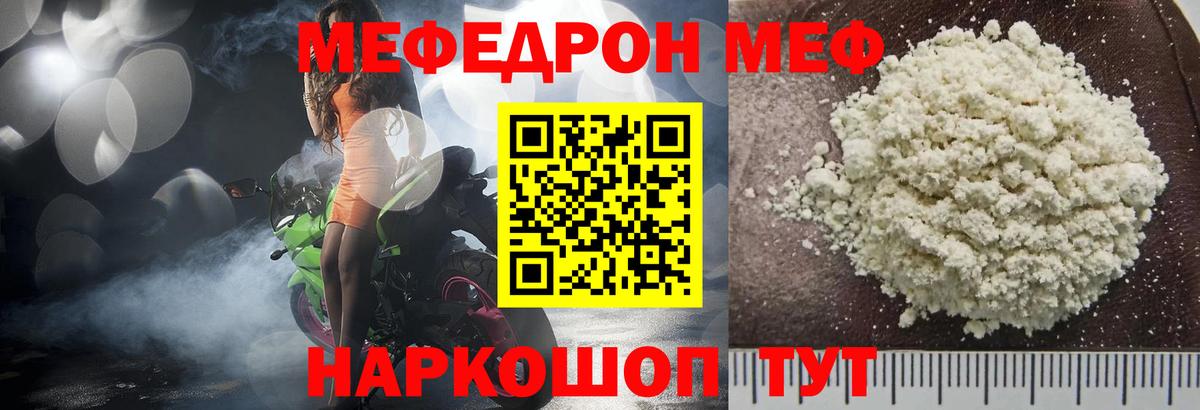 дарнет шоп  Вход с VPN  Соликамск  Меф мука  Меф 