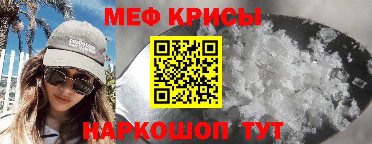 Меф мяу мяу кристаллы Соликамск