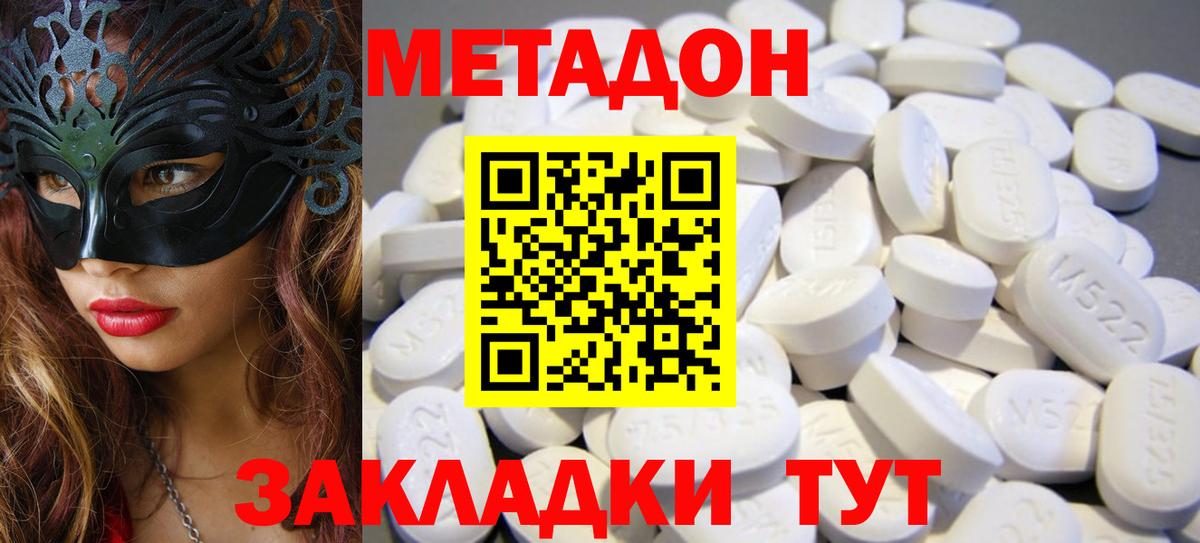 Соликамск  МЕТАДОН белоснежный  Вход с VPN  МЕТАДОН белоснежный 