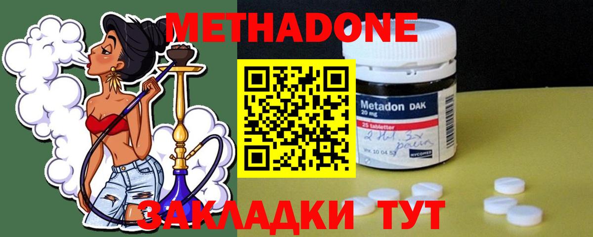 Метадон VHQ Соликамск
