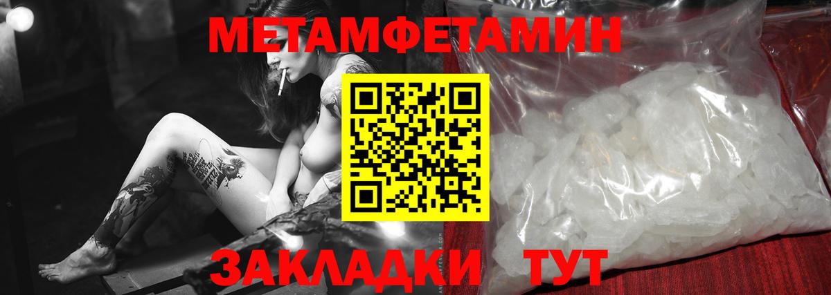 Метамфетамин мет  Вход с VPN  Соликамск 