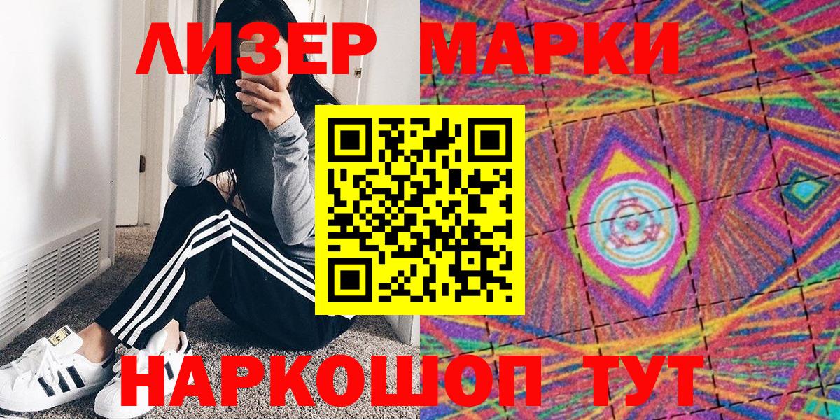 Марки 25I-NBOMe  Вход с VPN  Соликамск  Наркотические марки 1500мкг 
