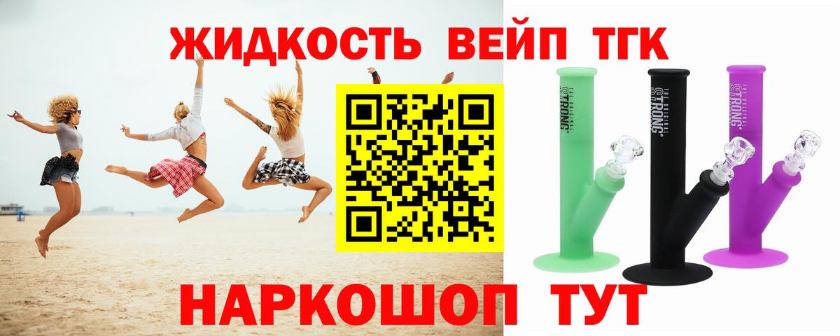 ТГК вейп Соликамск